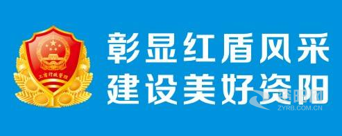 草逼小视频资阳市市场监督管理局